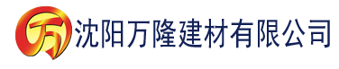 沈阳黄瓜视频APP黄下载安装建材有限公司_沈阳轻质石膏厂家抹灰_沈阳石膏自流平生产厂家_沈阳砌筑砂浆厂家